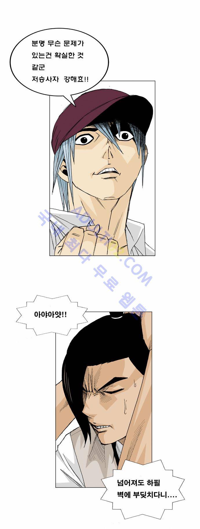 최강전설 강해효 (13) 31