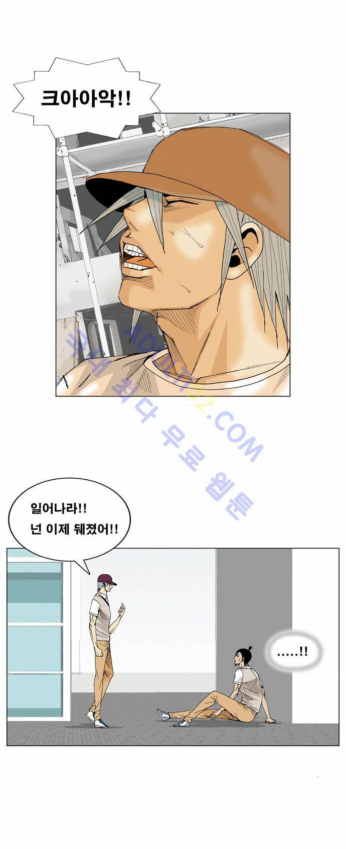 최강전설 강해효 (13) 33