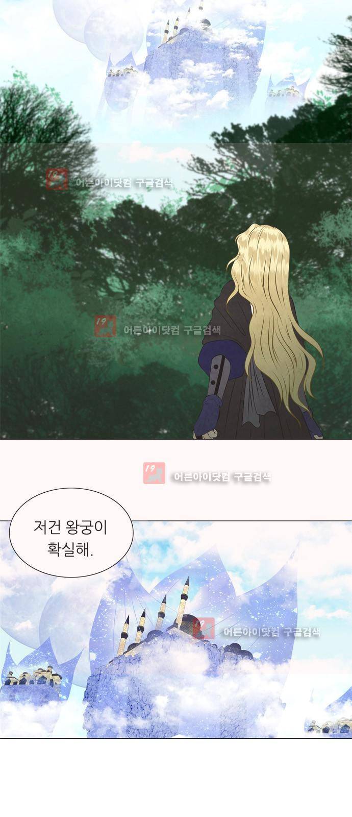 푸른사막 아아루 16화 4