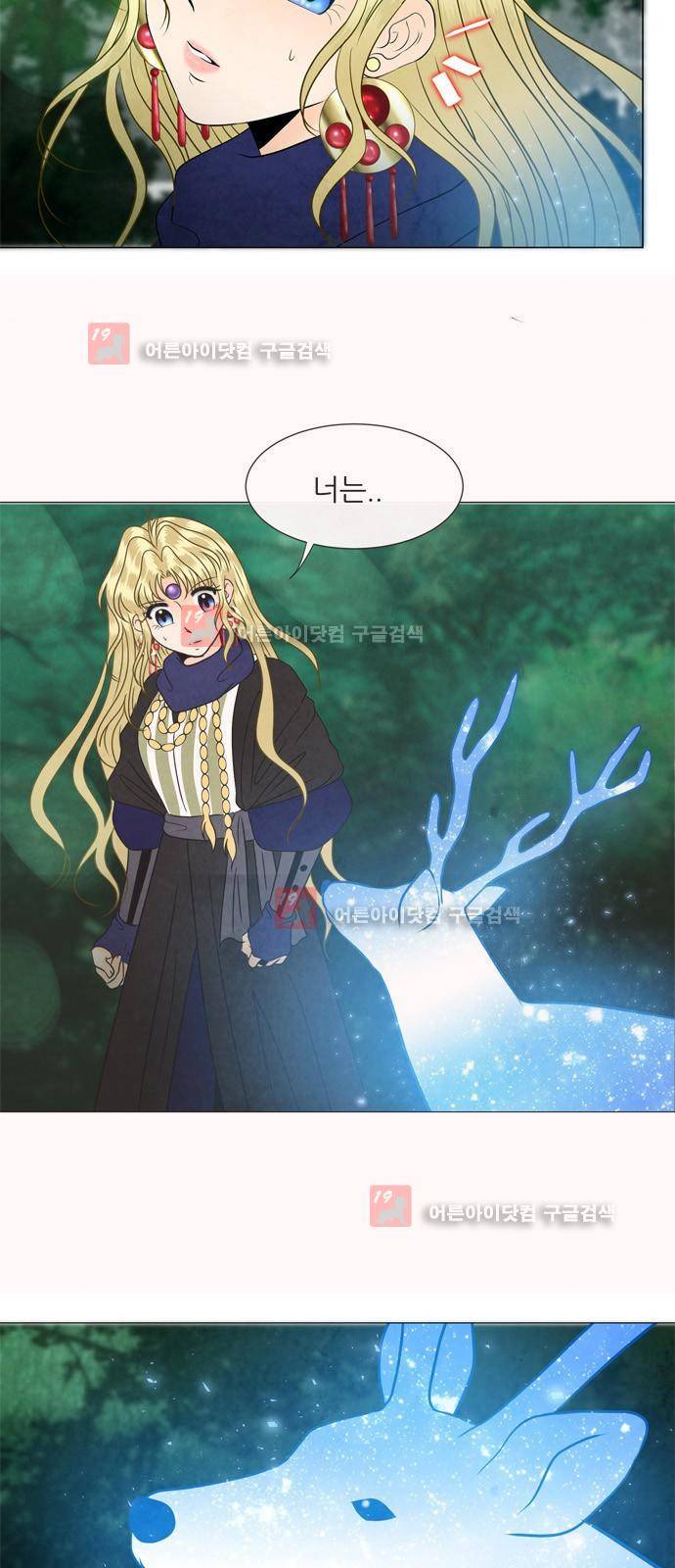 푸른사막 아아루 16화 8