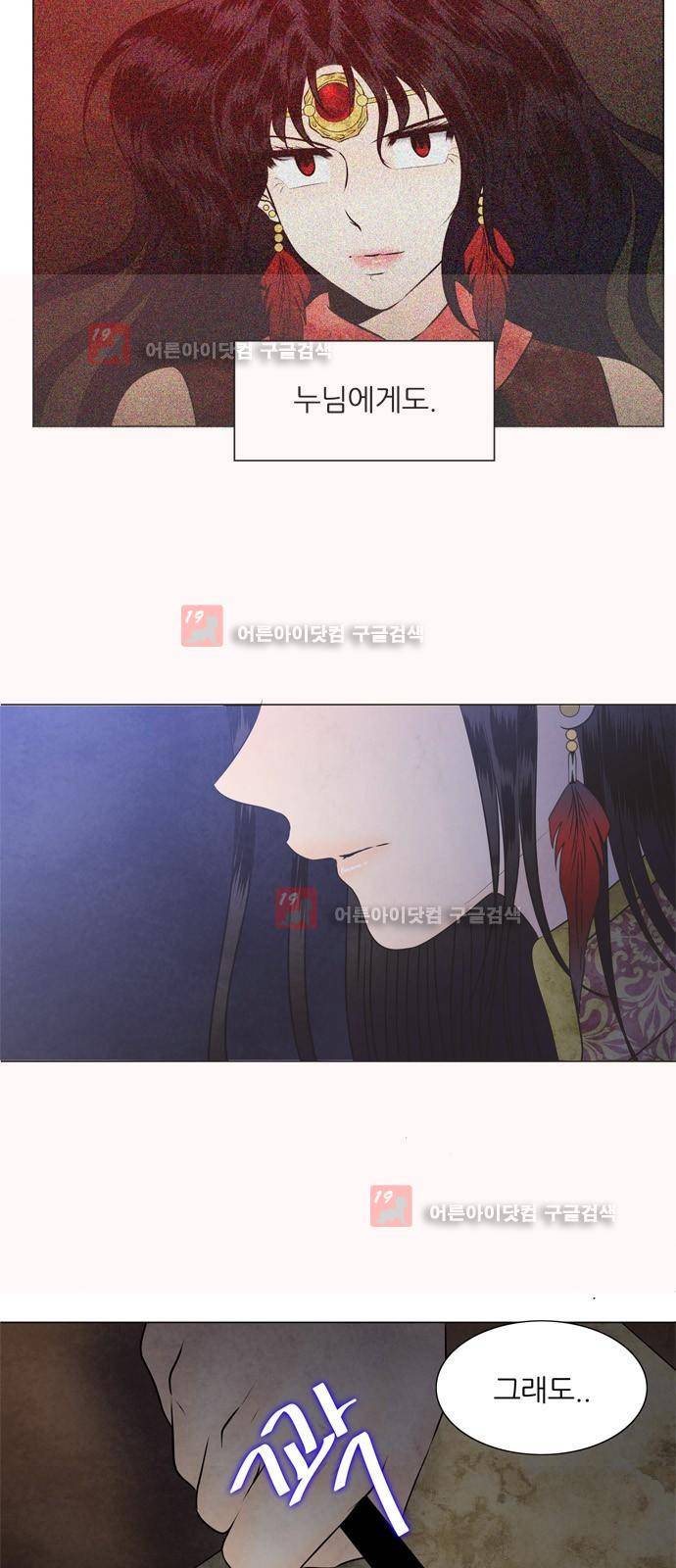 푸른사막 아아루 20화 4