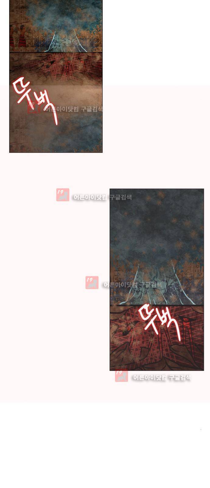푸른사막 아아루 20화 7