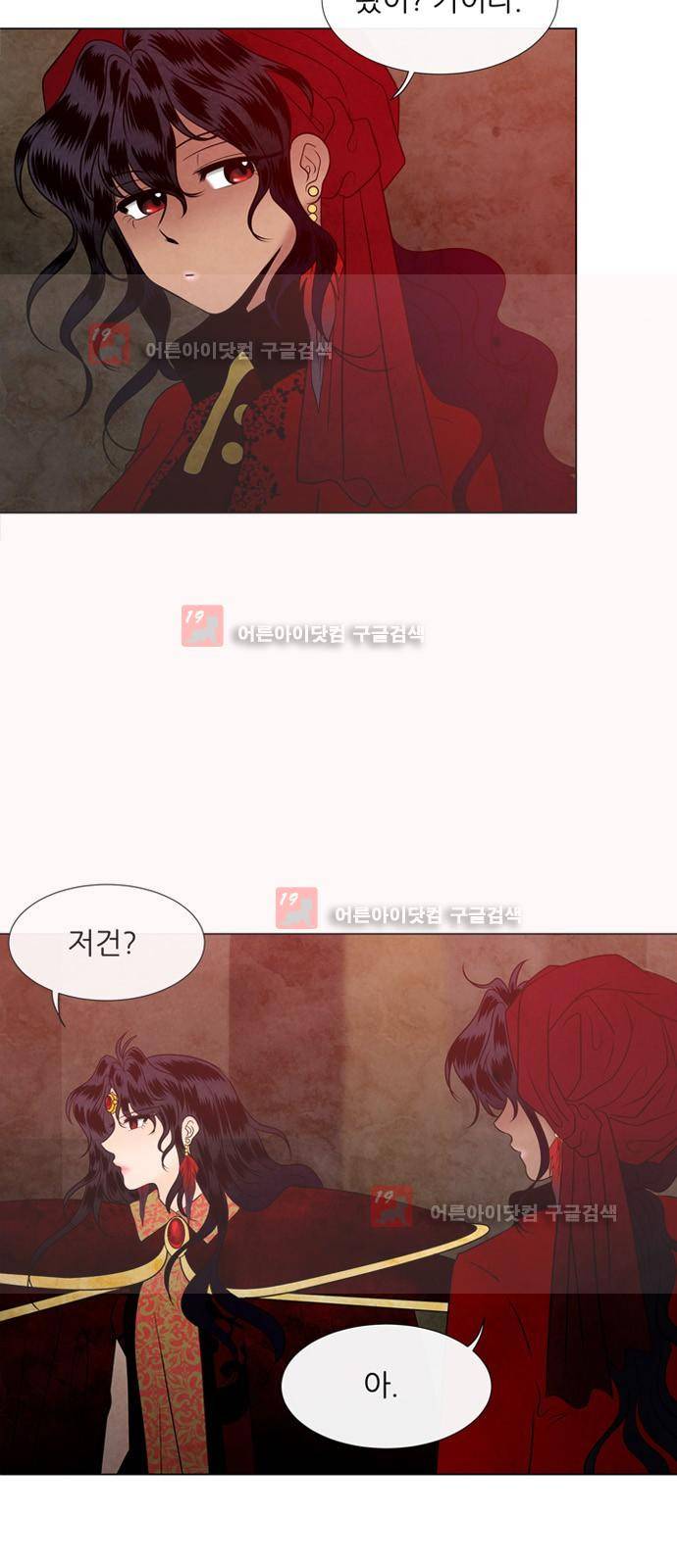 푸른사막 아아루 20화 11