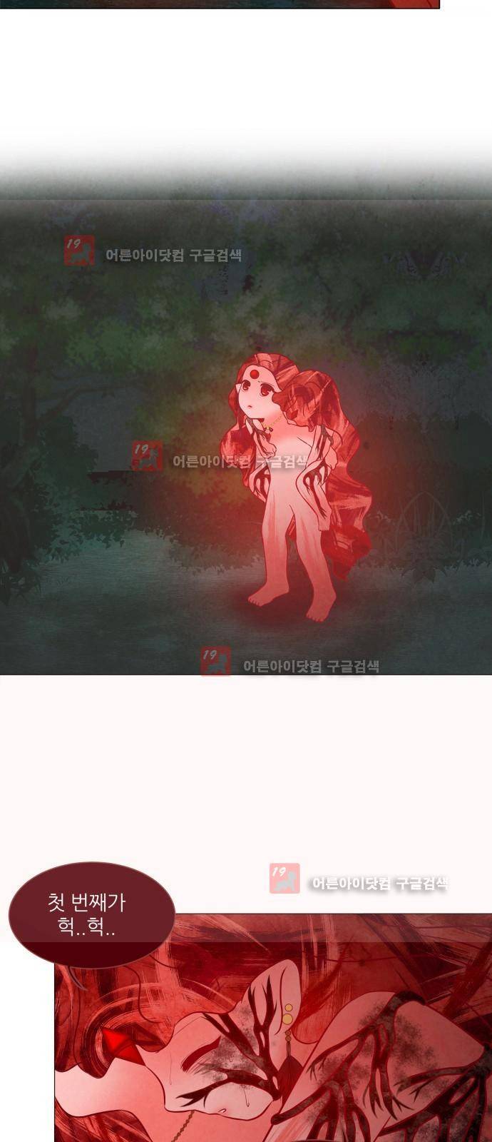 푸른사막 아아루 23화 3
