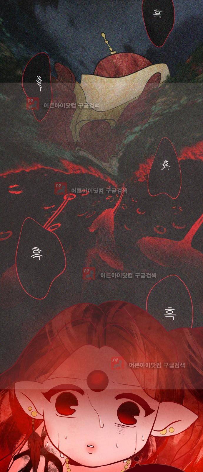 푸른사막 아아루 23화 5