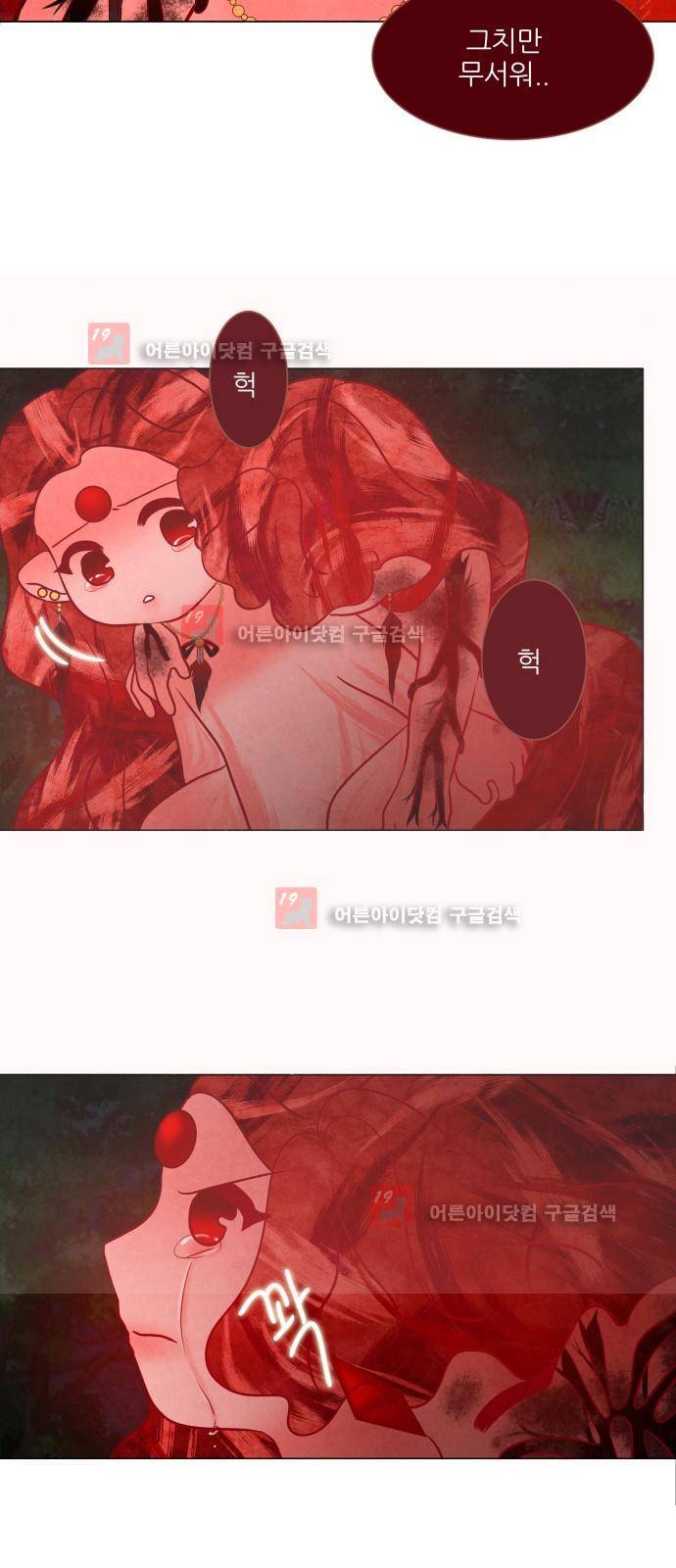 푸른사막 아아루 23화 6