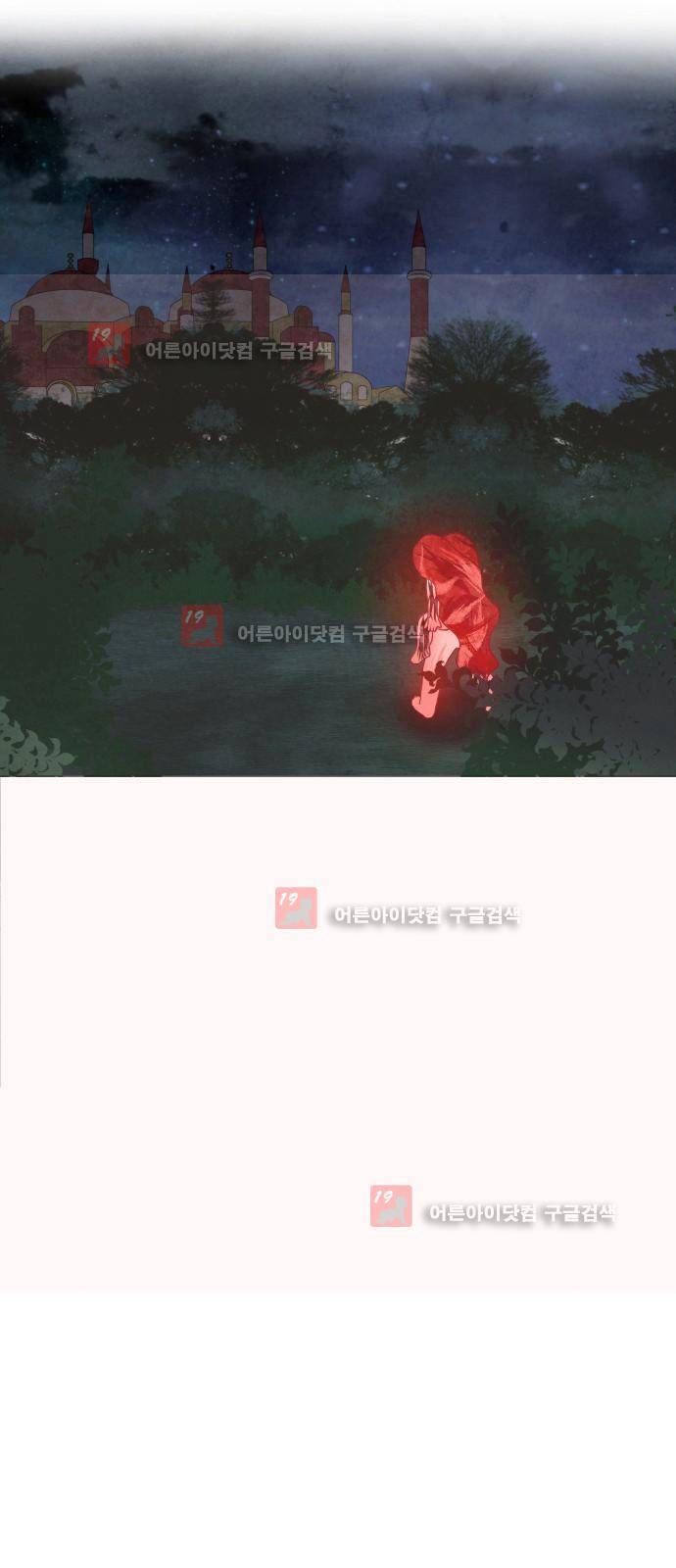 푸른사막 아아루 23화 7