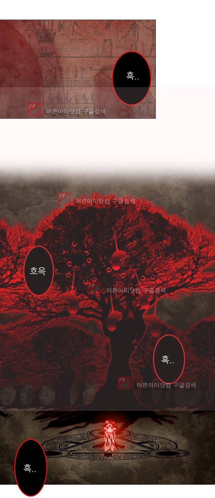 푸른사막 아아루 23화 8