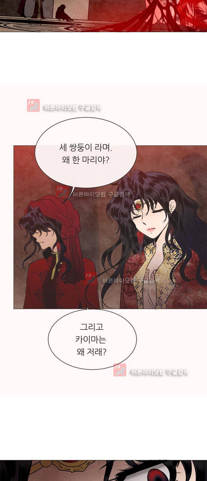 푸른사막 아아루 23화 10