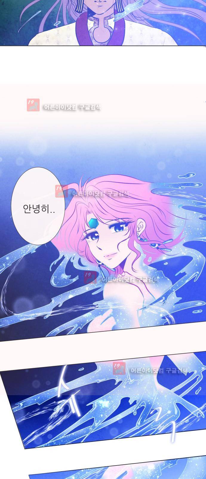 푸른사막 아아루 26화 7