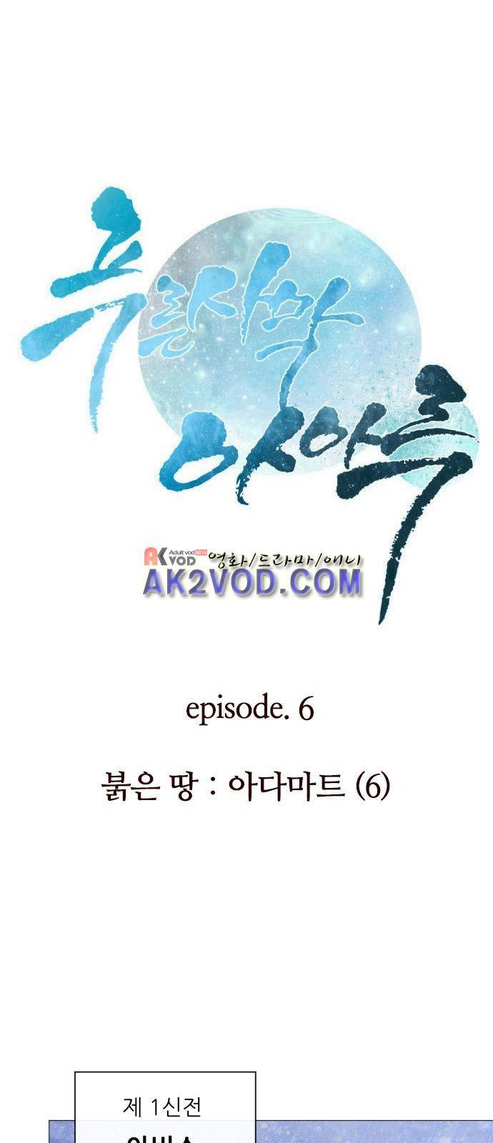 푸른사막 아아루 36화 1