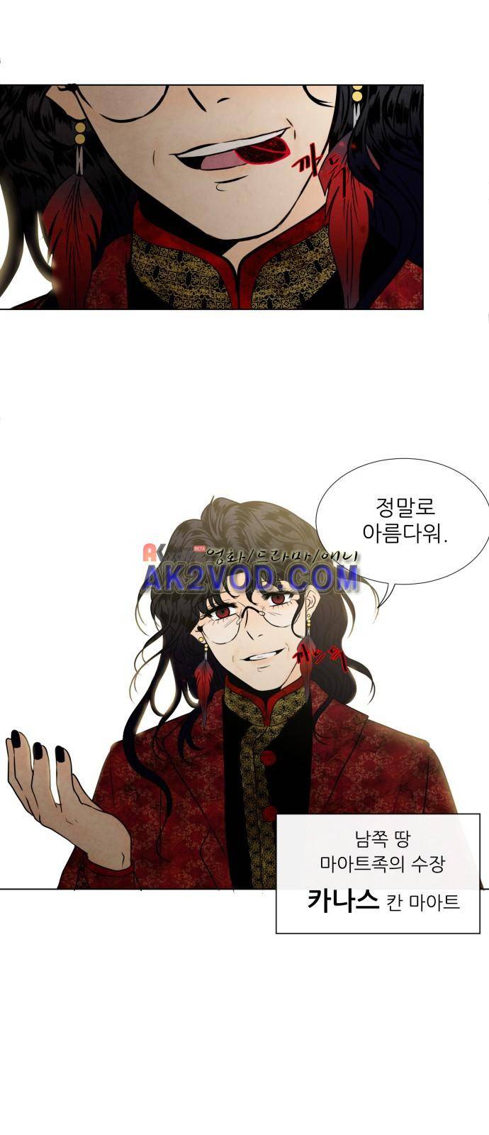 푸른사막 아아루 36화 7