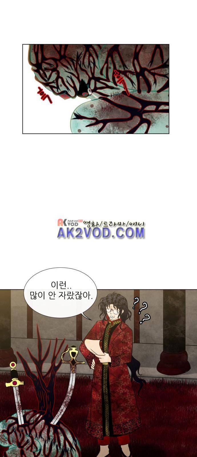 푸른사막 아아루 36화 9