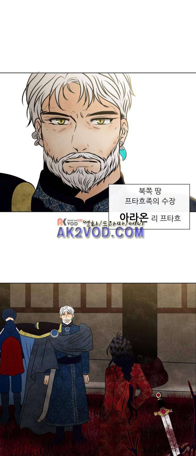 푸른사막 아아루 36화 11