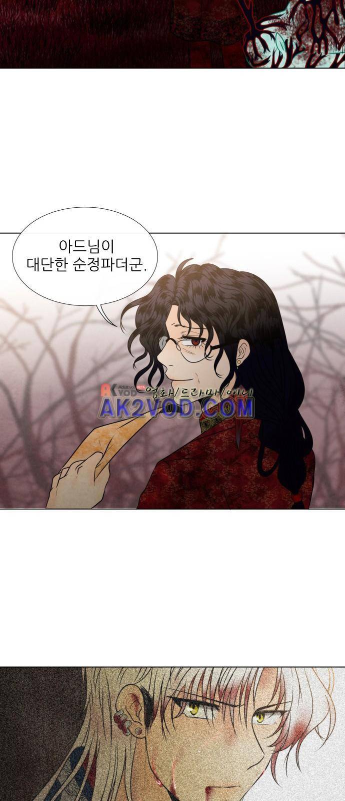 푸른사막 아아루 36화 12
