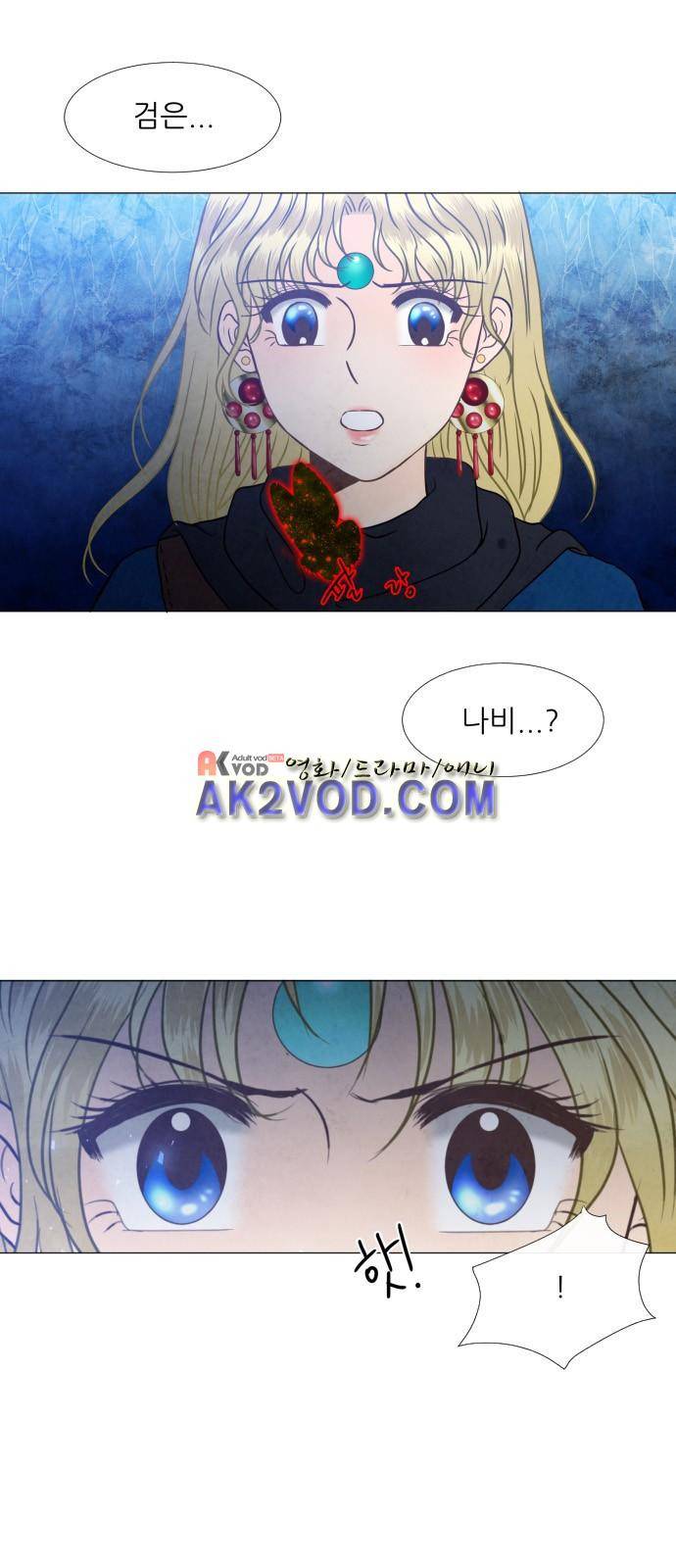 푸른사막 아아루 43화 3