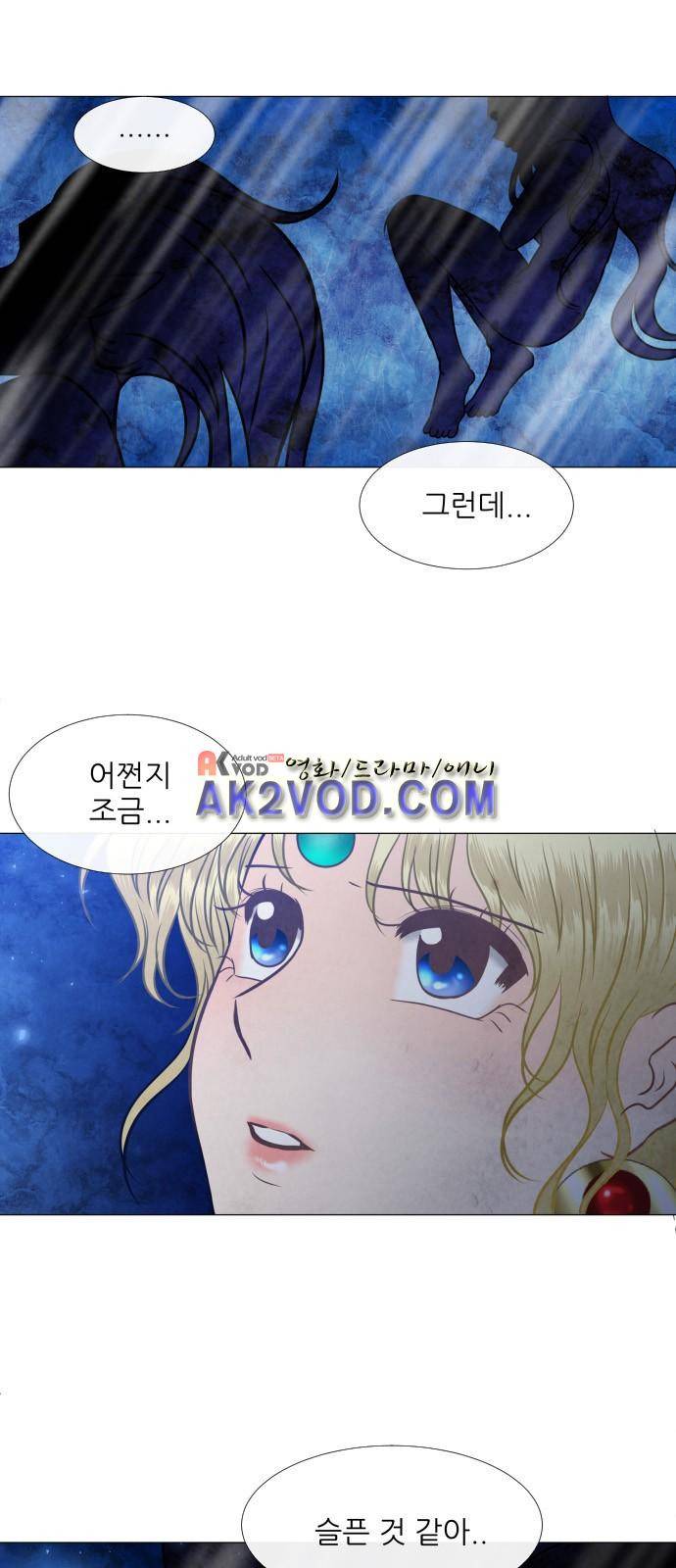 푸른사막 아아루 43화 6