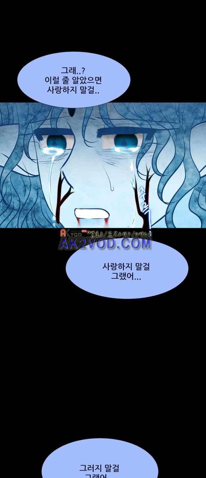 푸른사막 아아루 47화 1
