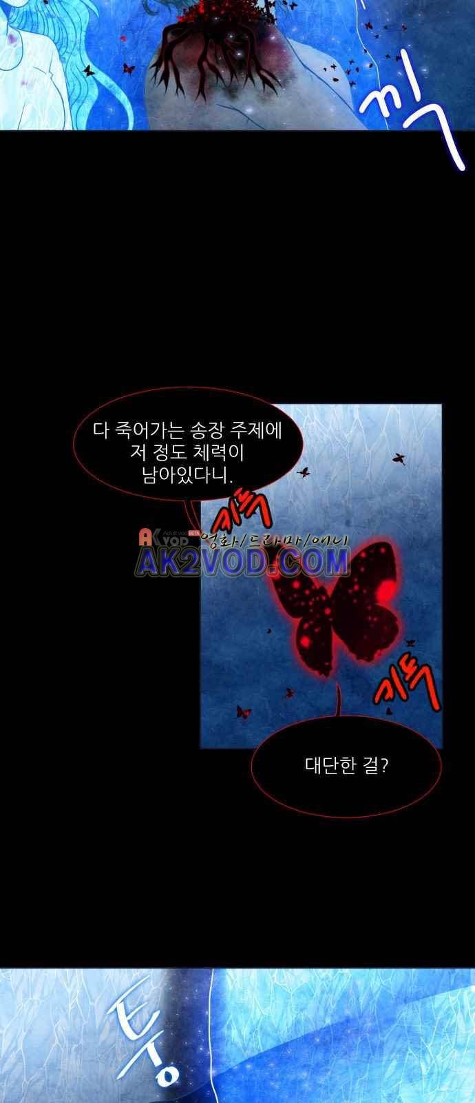푸른사막 아아루 47화 5