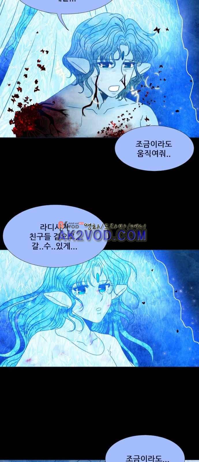 푸른사막 아아루 47화 7