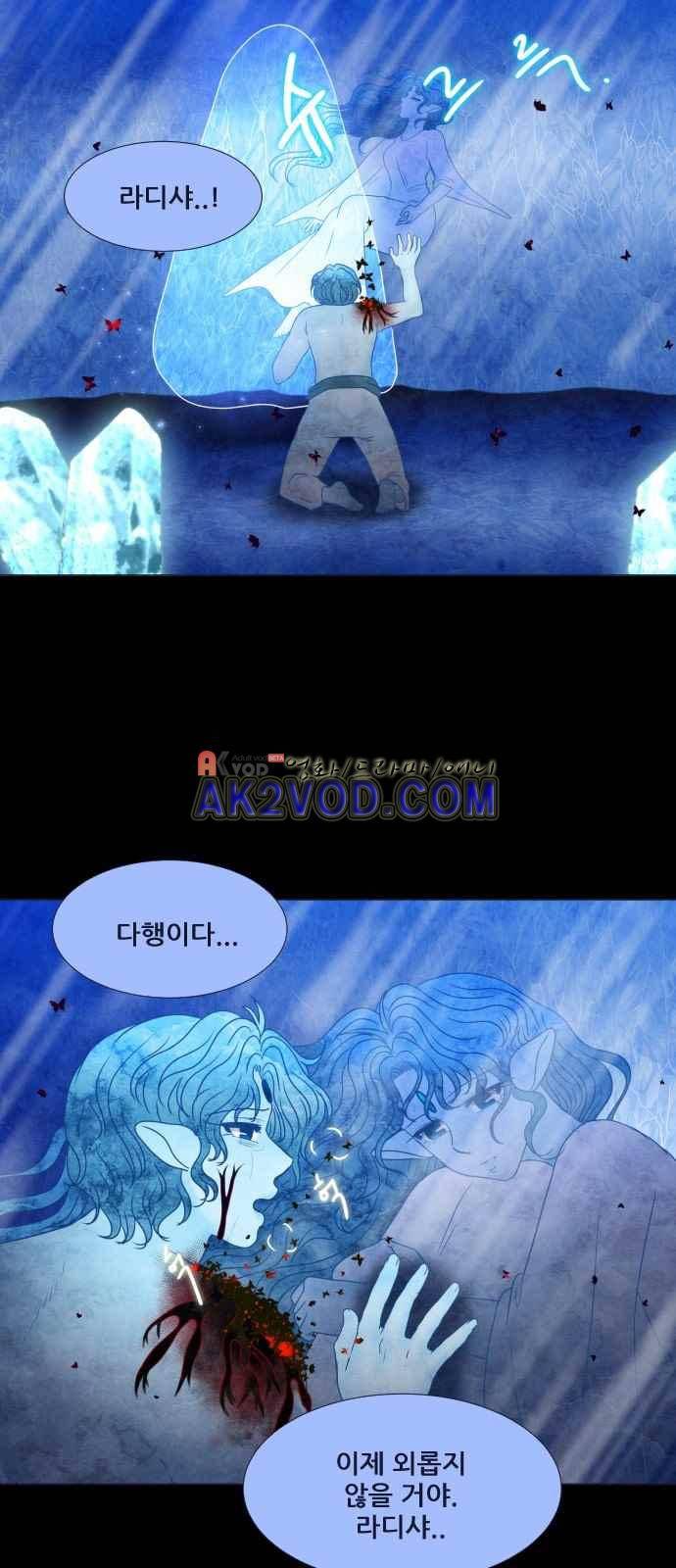 푸른사막 아아루 47화 10