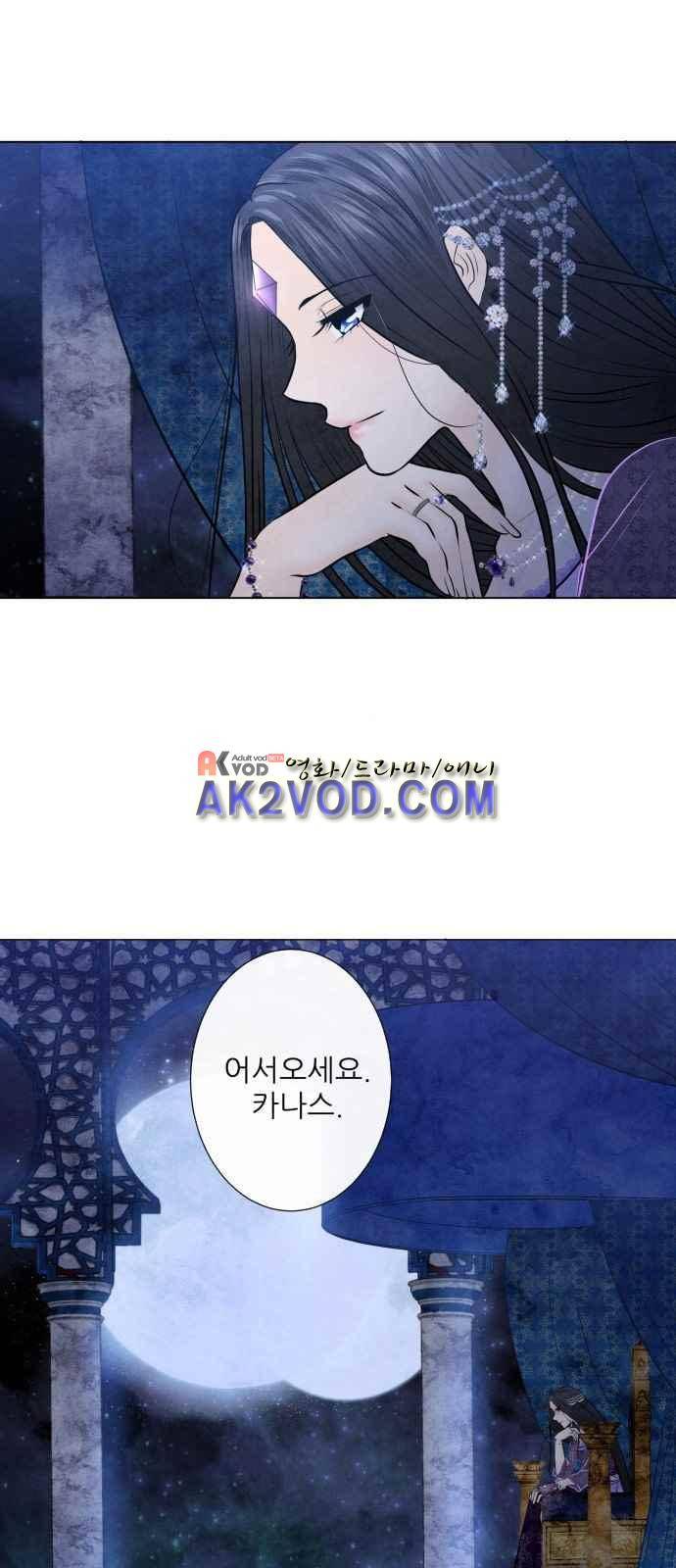 푸른사막 아아루 50화 1