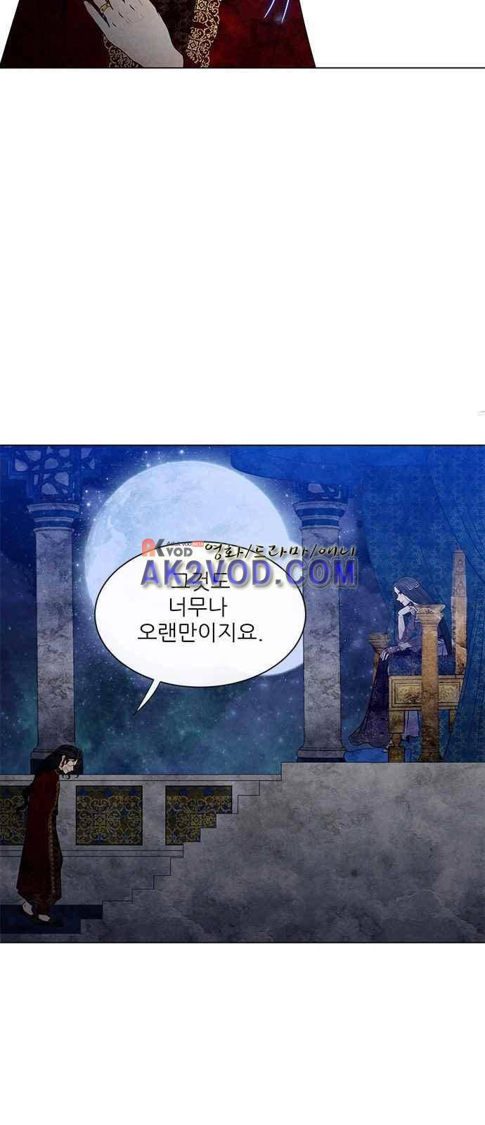 푸른사막 아아루 50화 4