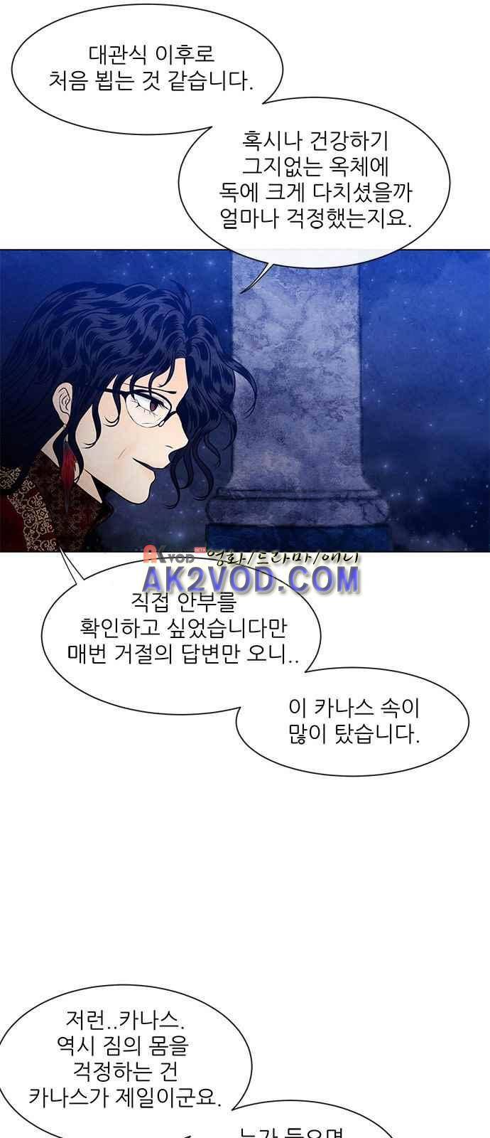 푸른사막 아아루 50화 5