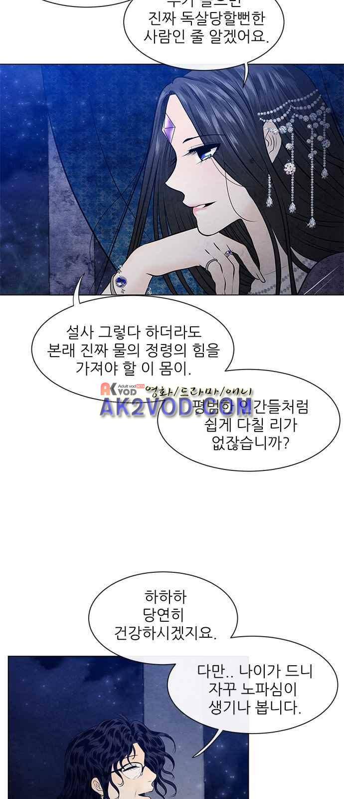 푸른사막 아아루 50화 6