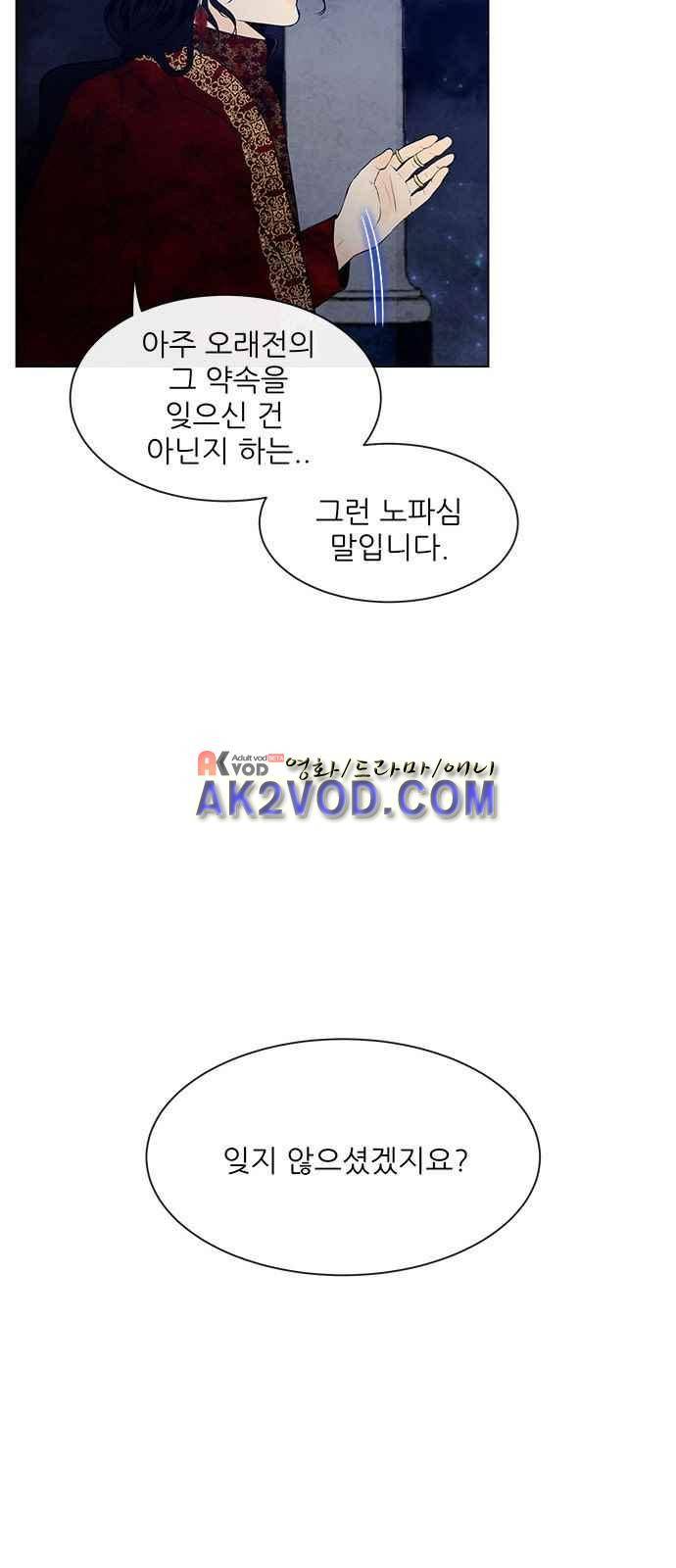 푸른사막 아아루 50화 7