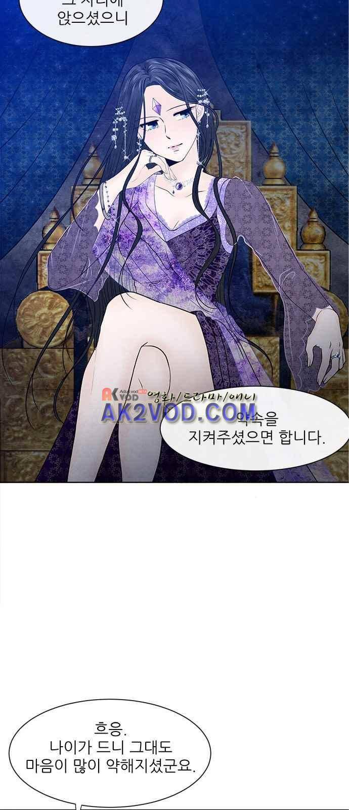푸른사막 아아루 50화 9