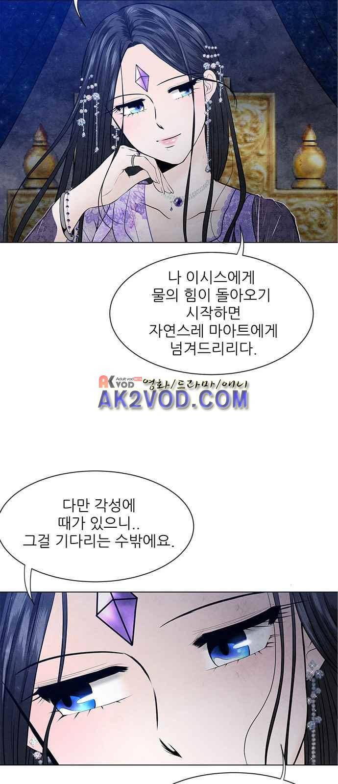 푸른사막 아아루 50화 10