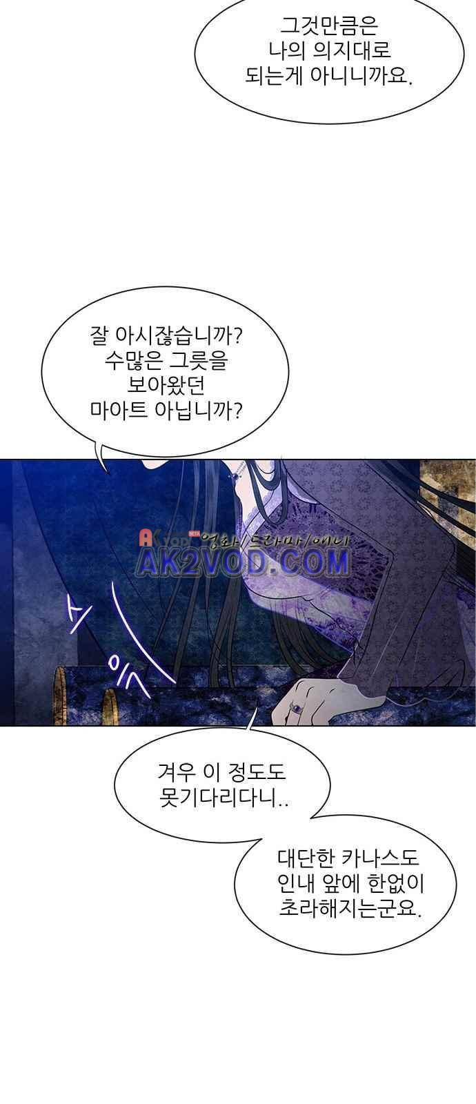 푸른사막 아아루 50화 11