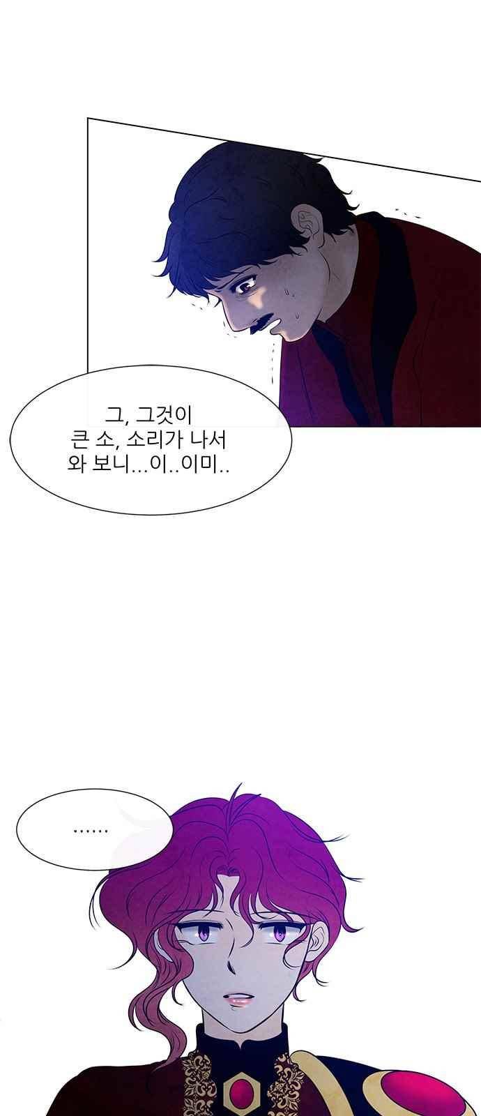 푸른사막 아아루 73화 1