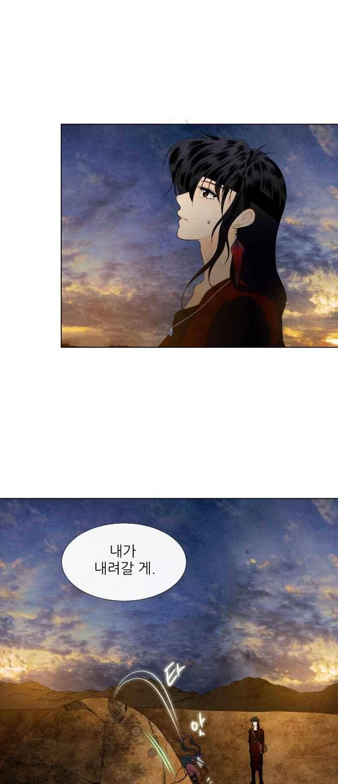 푸른사막 아아루 73화 4
