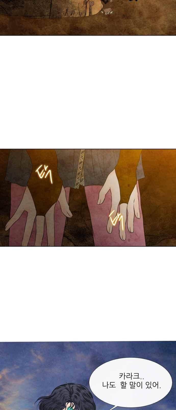푸른사막 아아루 73화 5