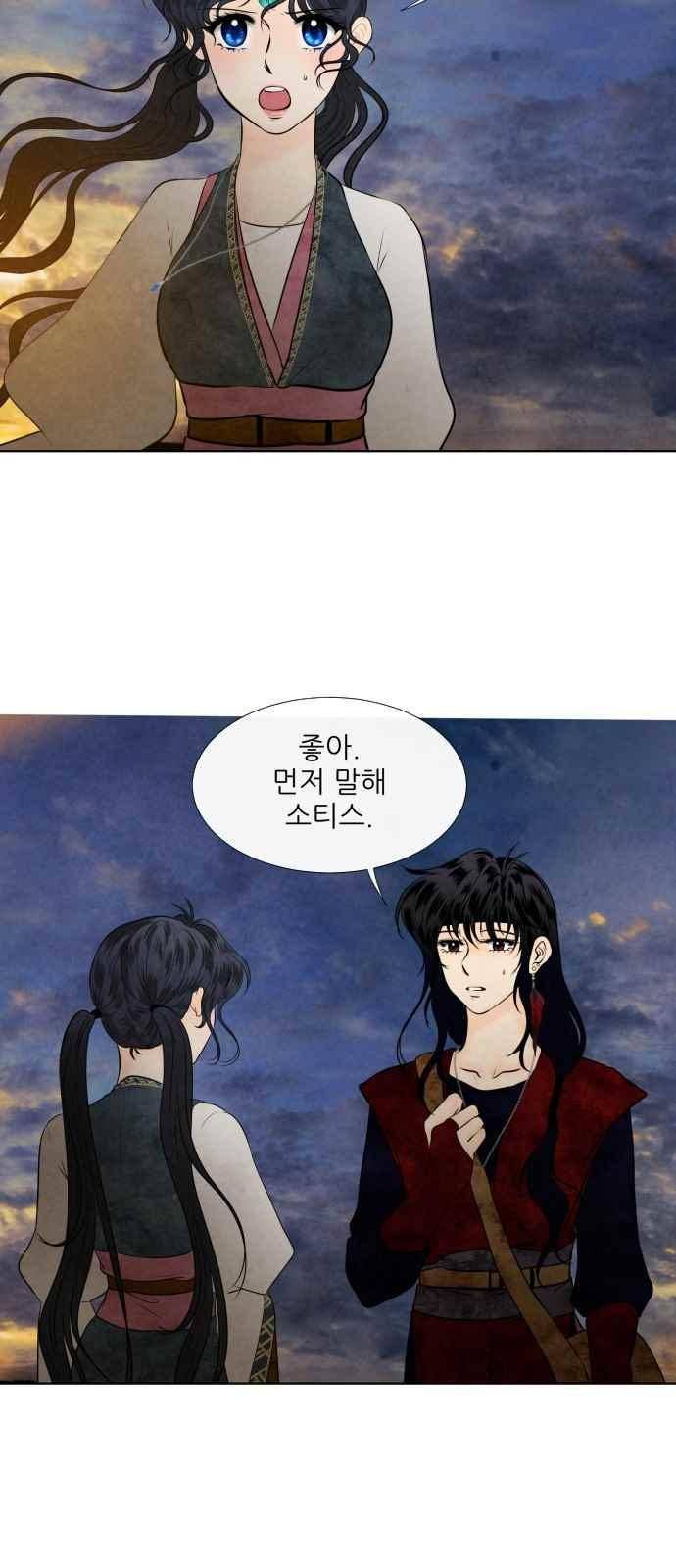 푸른사막 아아루 73화 6