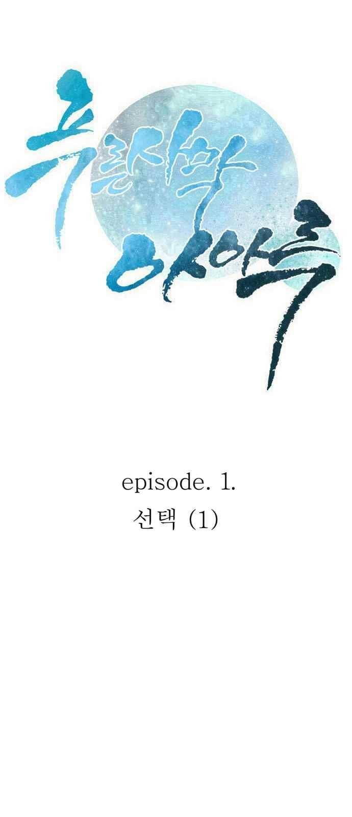 푸른사막 아아루 92화 3