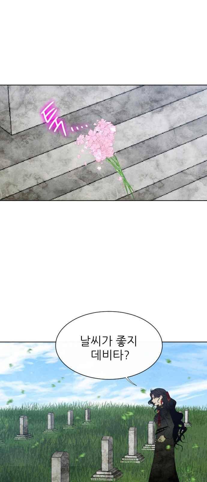 푸른사막 아아루 92화 5