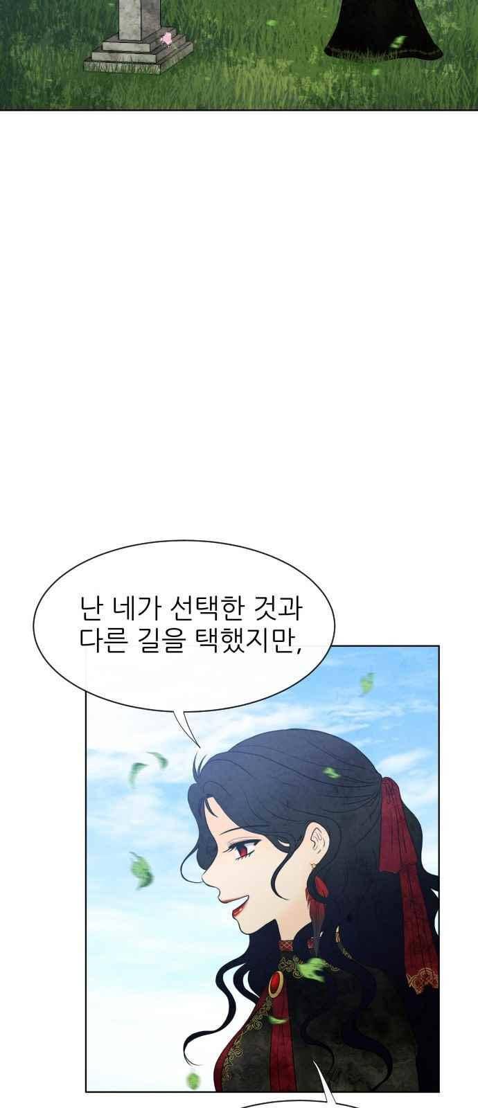 푸른사막 아아루 92화 6