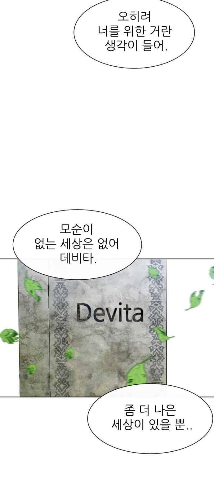 푸른사막 아아루 92화 7