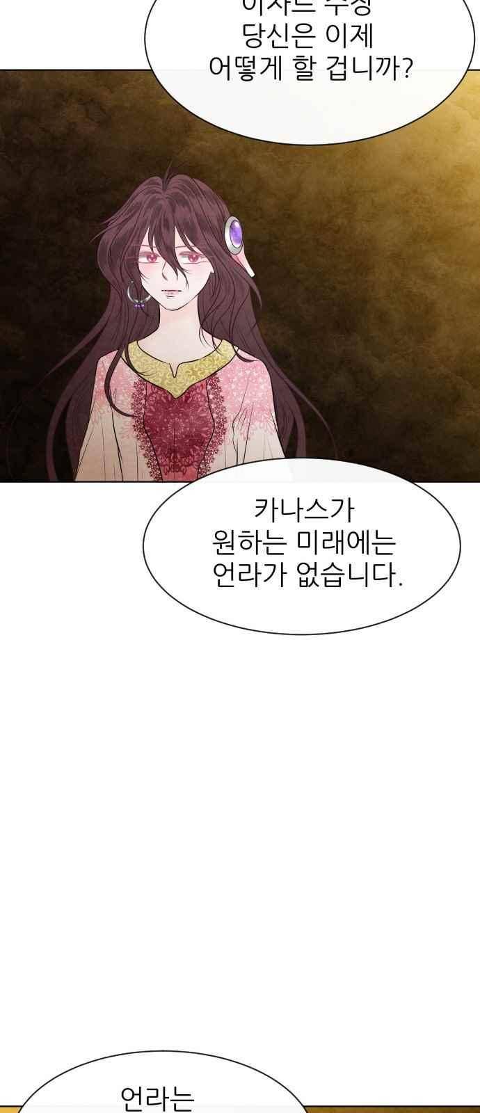 푸른사막 아아루 92화 13