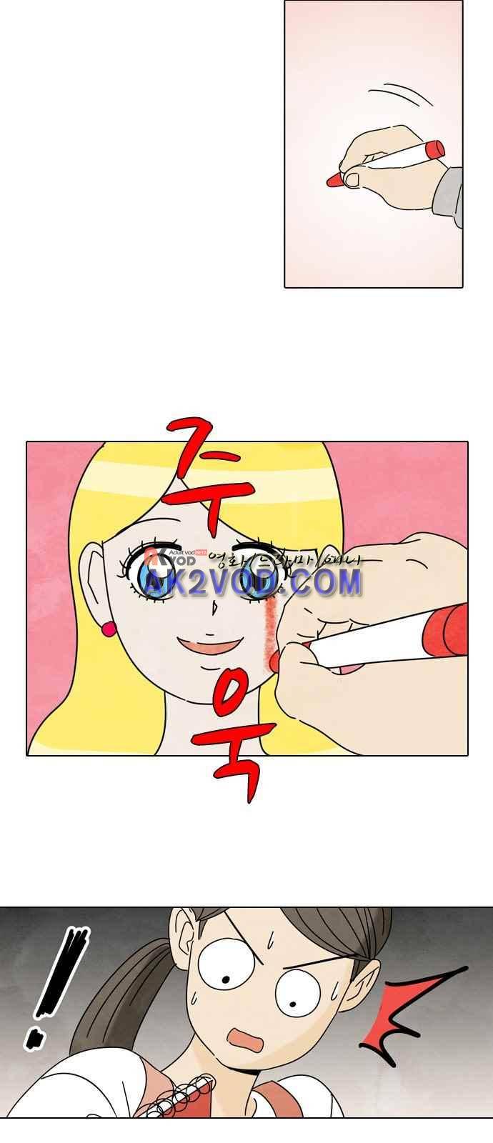 호러와 로맨스 1화 6