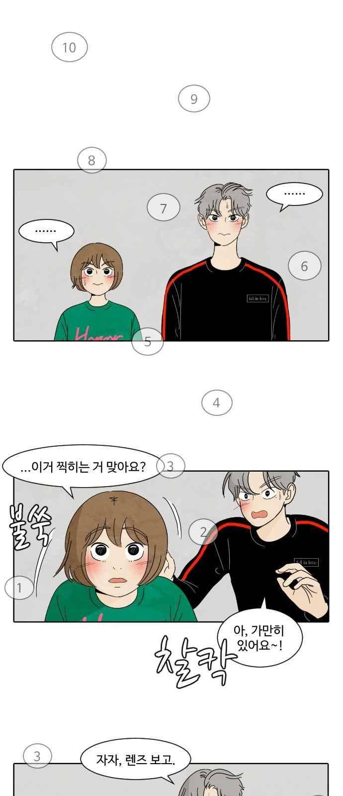 호러와 로맨스 22화 1