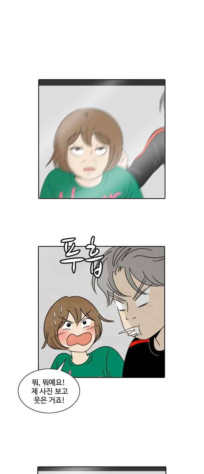 호러와 로맨스 22화 4