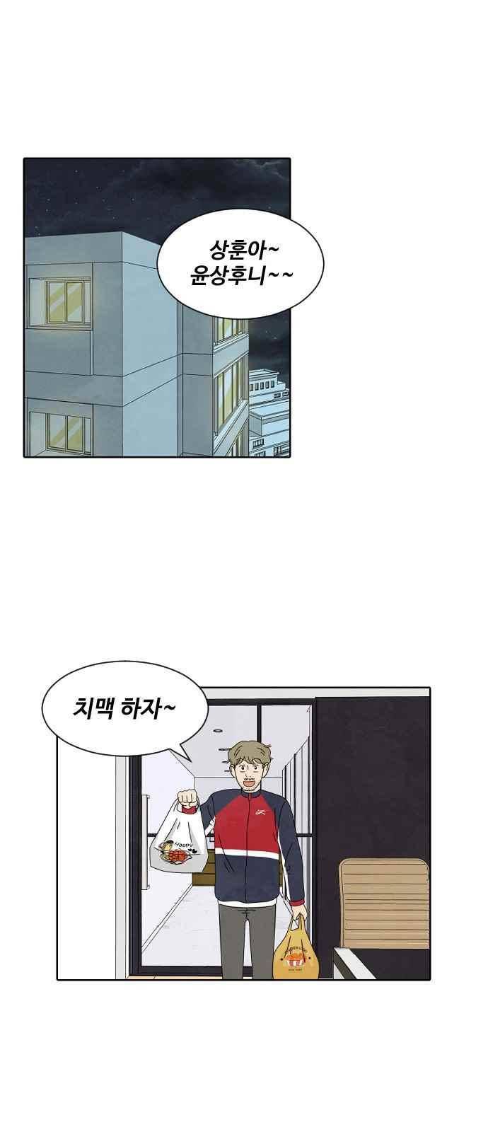 호러와 로맨스 39화 1