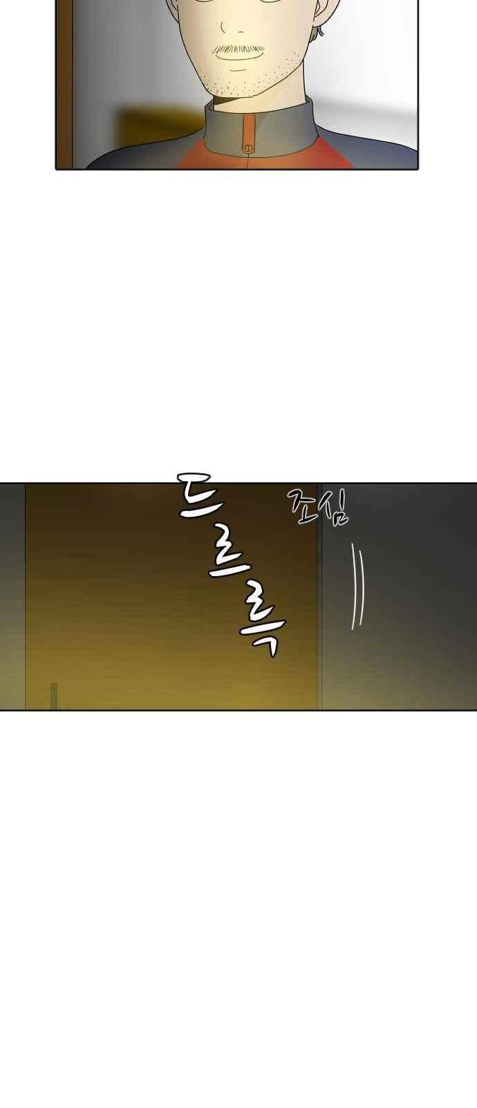 호러와 로맨스 39화 7
