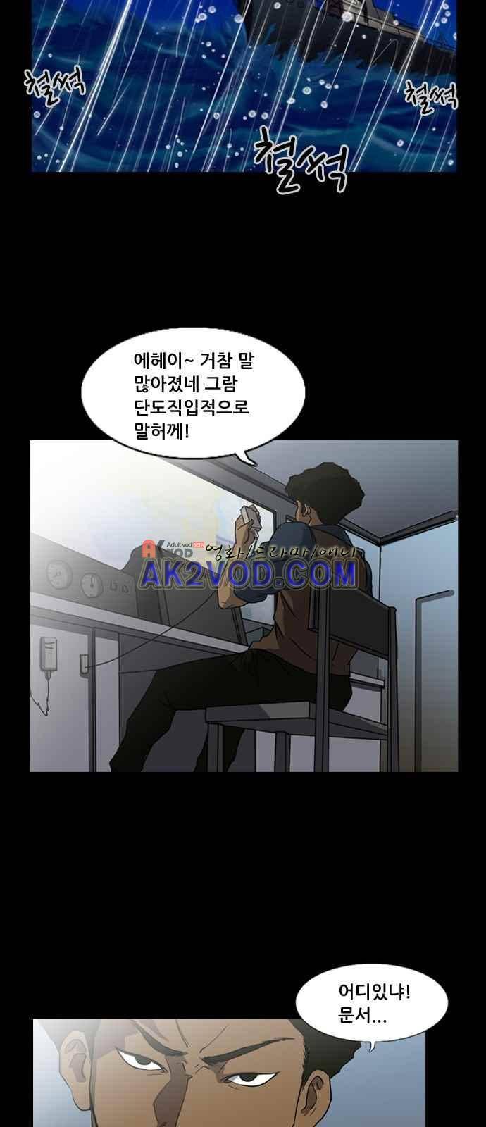 피플 3화 6