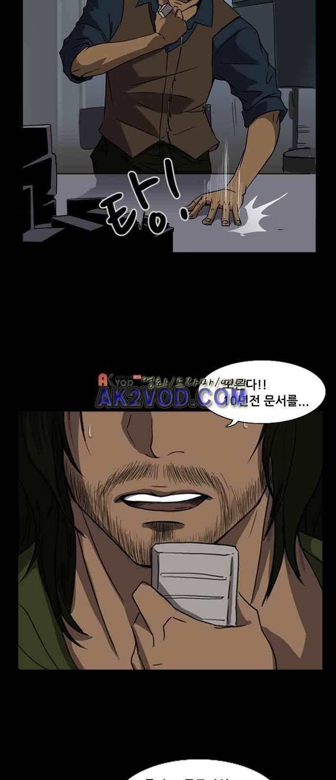 피플 3화 8