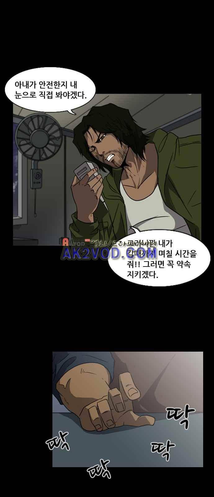 피플 3화 13